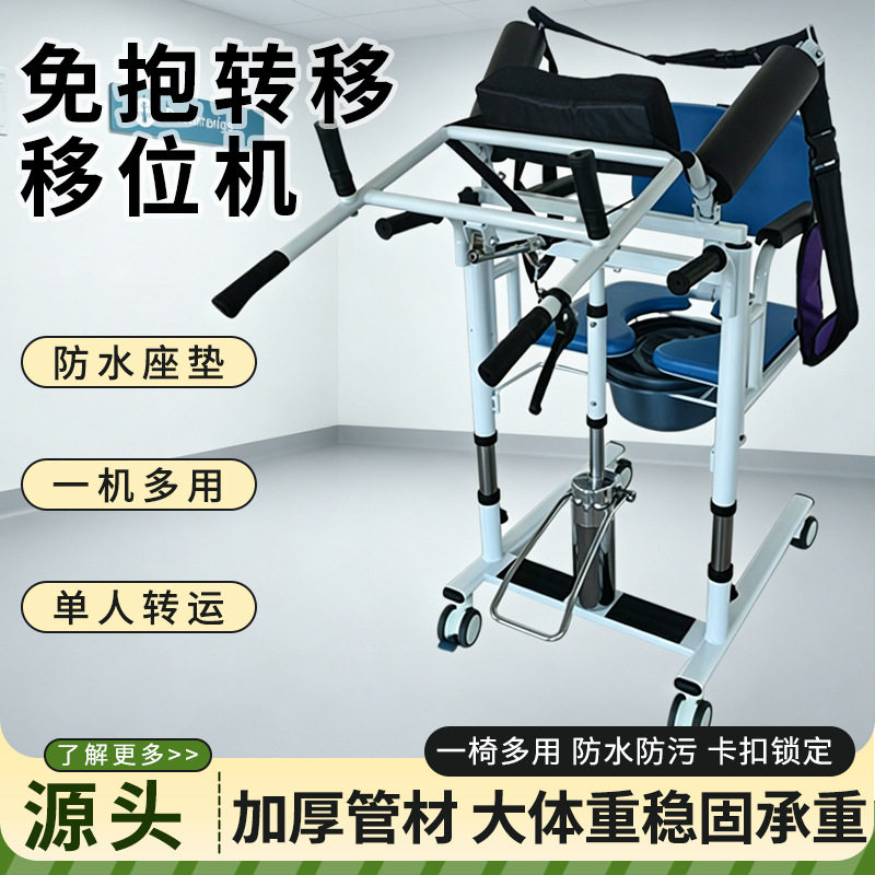 液压移位机万向静音轮靠背卡扣设计移位器残疾人智能转移移位机