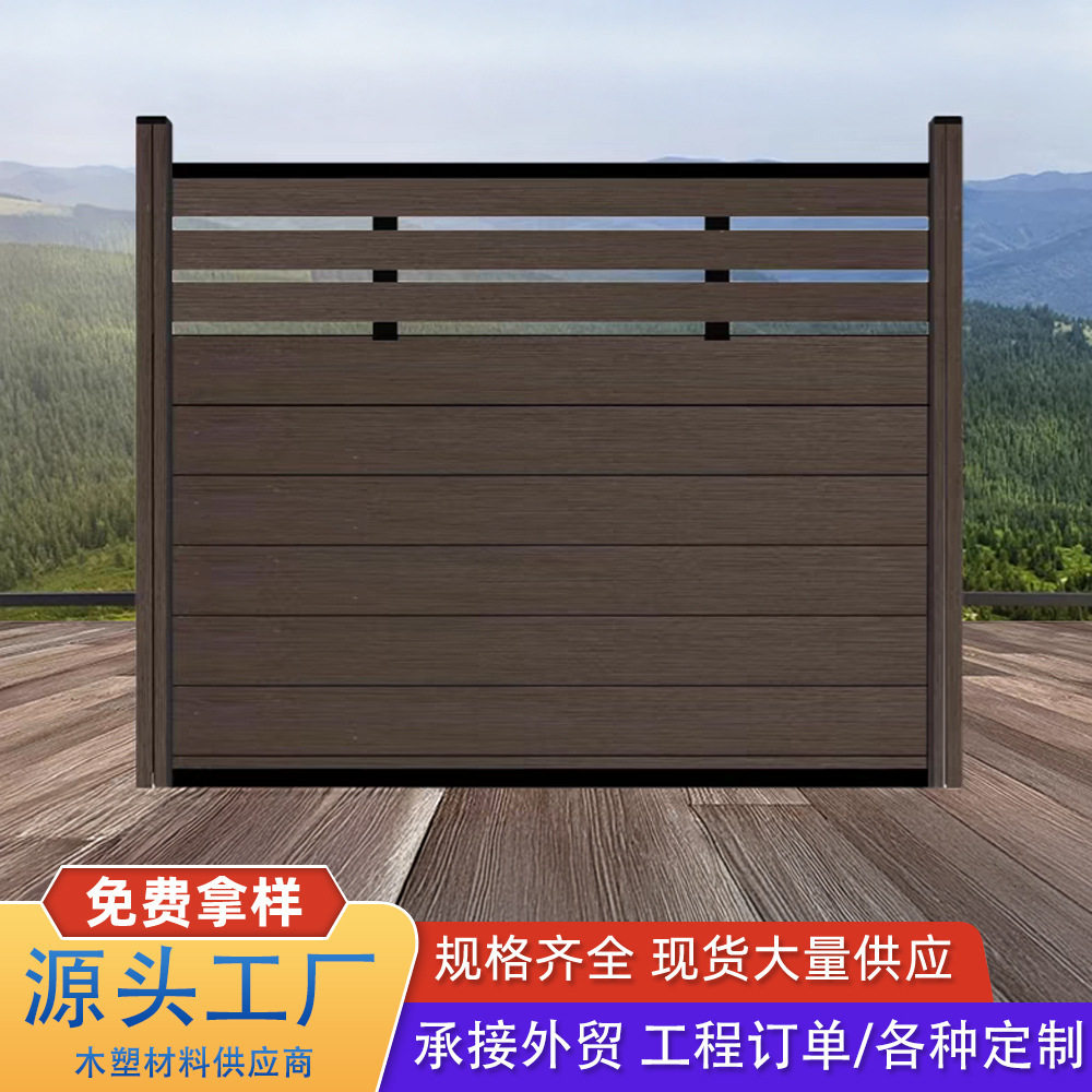 WO塑木户外防腐防风庭院围栏