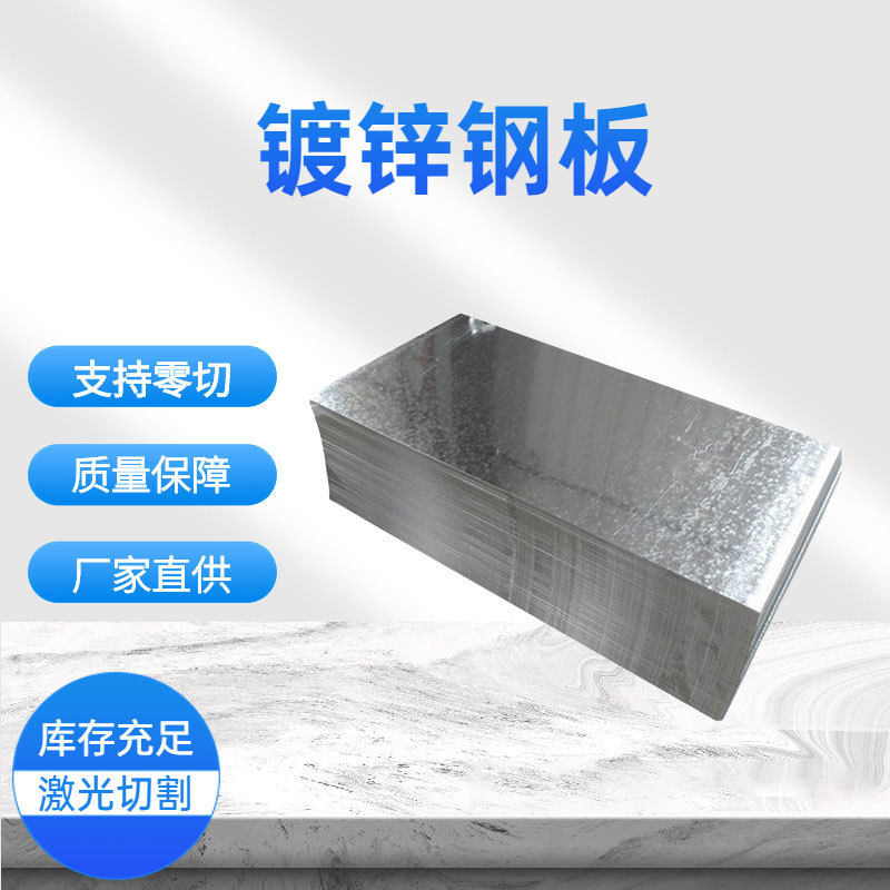 DX51D+Z80g镀锌板现货 镀锌钢卷开平分条纵剪 通风管用白铁皮