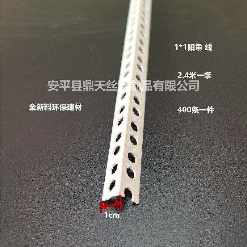 1*2阳角1*1阴阳角线装修用PVC护角窗台修边两公分阳角条