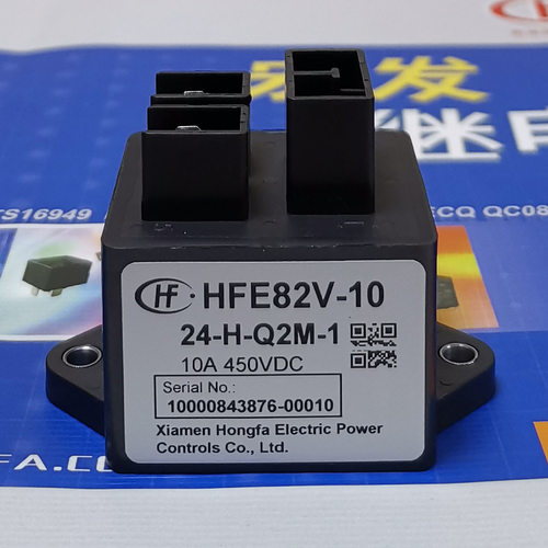 HFE82V-10/12 24-H-Q2M-1宏发高压直流继电器电动车充电桩10A450V