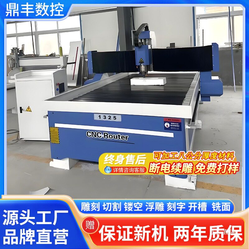 1325数控木工雕刻机全自动cnc泡沫广告石材亚克力PVC金属立体八极