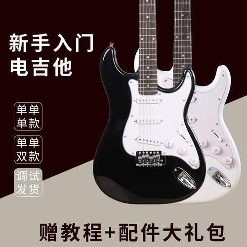 高级梧桐木初学者电吉他ST型新手入门电吉他新手入门级BOALES吉他