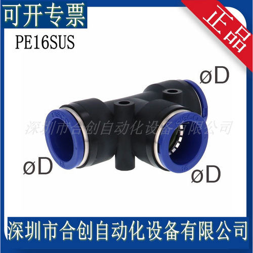 PE16SUS日本PISCO 三通接头原装正品销售