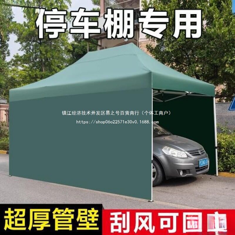 户外车棚停车棚家用汽车遮阳棚折叠移动防晒四脚雨棚车库大伞车篷