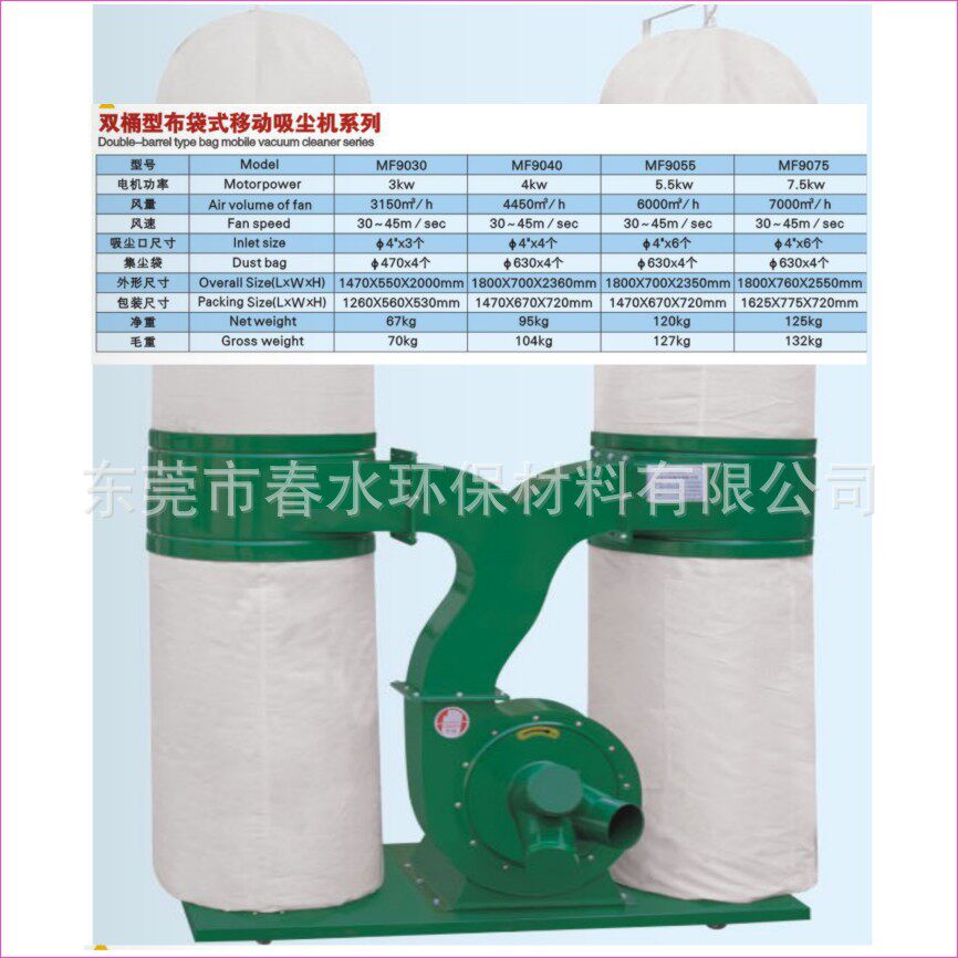厂家直销木器家具双桶型移动式布袋吸尘器高效立式布袋吸尘机