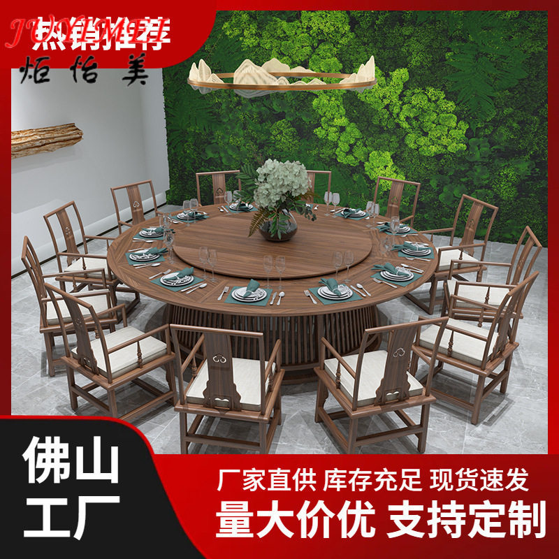 中式酒店大圆桌电动餐桌大转盘包厢会所民宿白蜡木18人实木餐桌椅