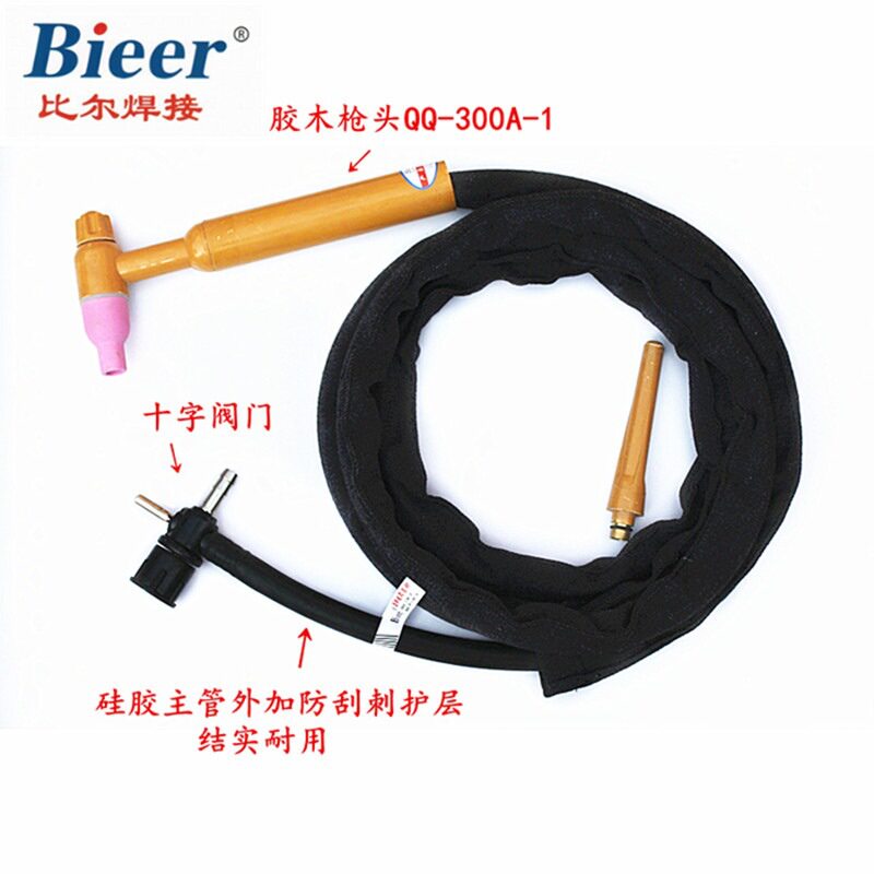 厂供全铜滑弧焊枪300A-1