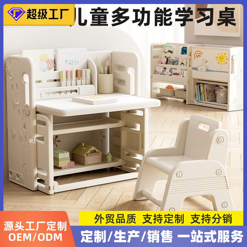 儿童多功能学习桌椅套装