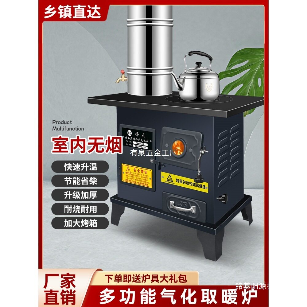 新型气化无烟柴煤炭两用取暖炉家用室内农村移动柴火灶冬季采暖炉