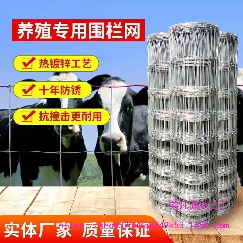 钢丝热镀锌丝防锈牛栏网果园围栏网养羊马牛围栏网圈果园圈山圈地