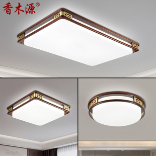 中式 客厅灯卧室2030 吸顶灯长方形全铜灯具实木中国风仿古典新中式