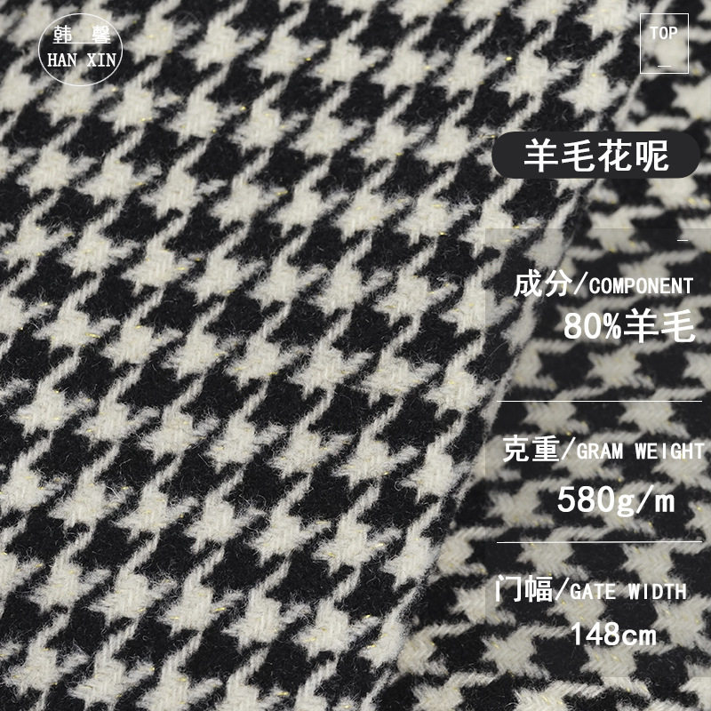 千鸟格粗纺羊毛面料 黑白色金丝毛呢秋冬新款 平纹梭织色织毛料