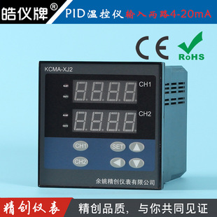 余姚精创仪表KCMA 20ma输入继电器输出 XJ21A两路模拟量4