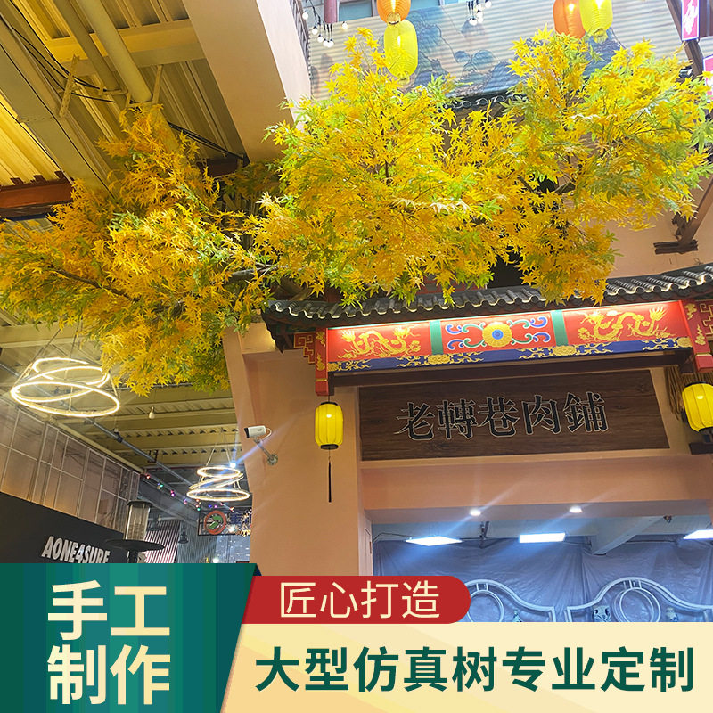 仿真红枫树酒店婚庆造景摆设大型树节日庆典装饰假树人造假枫树