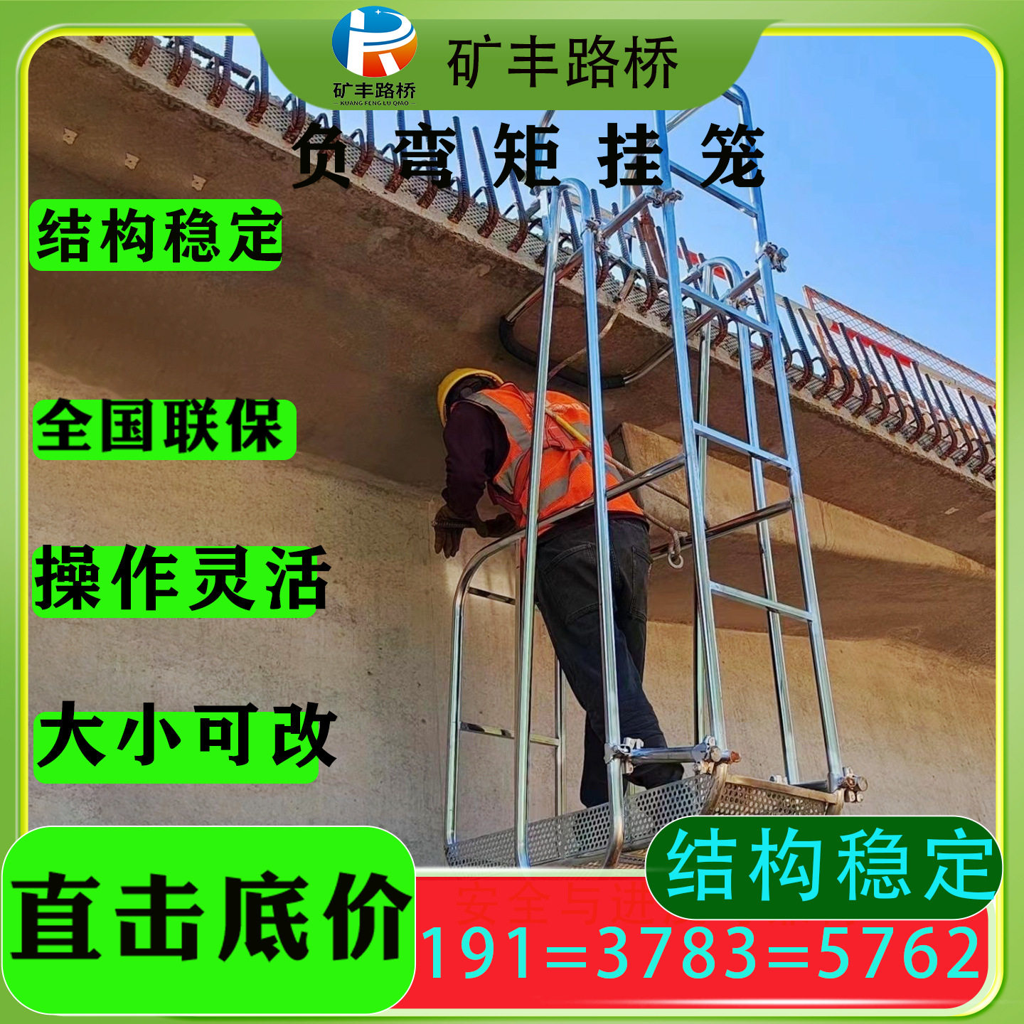 桥梁湿接缝桥面施工挂笼横隔板移动式吊笼防撞墙检修施工吊篮