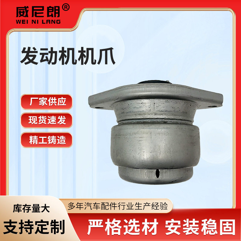适用车型辉腾机脚胶汽车部件3D0 199 151 AS发动机机爪固定发动机