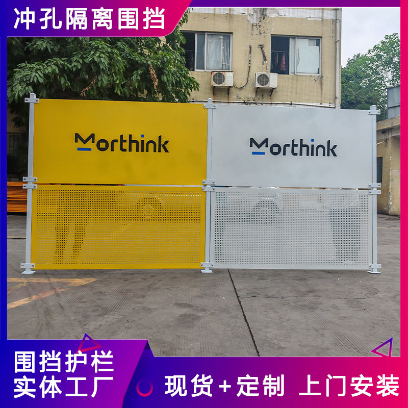 工厂冲孔车间隔离网设备安全防护围栏仓库隔离围挡移动冲孔板围栏