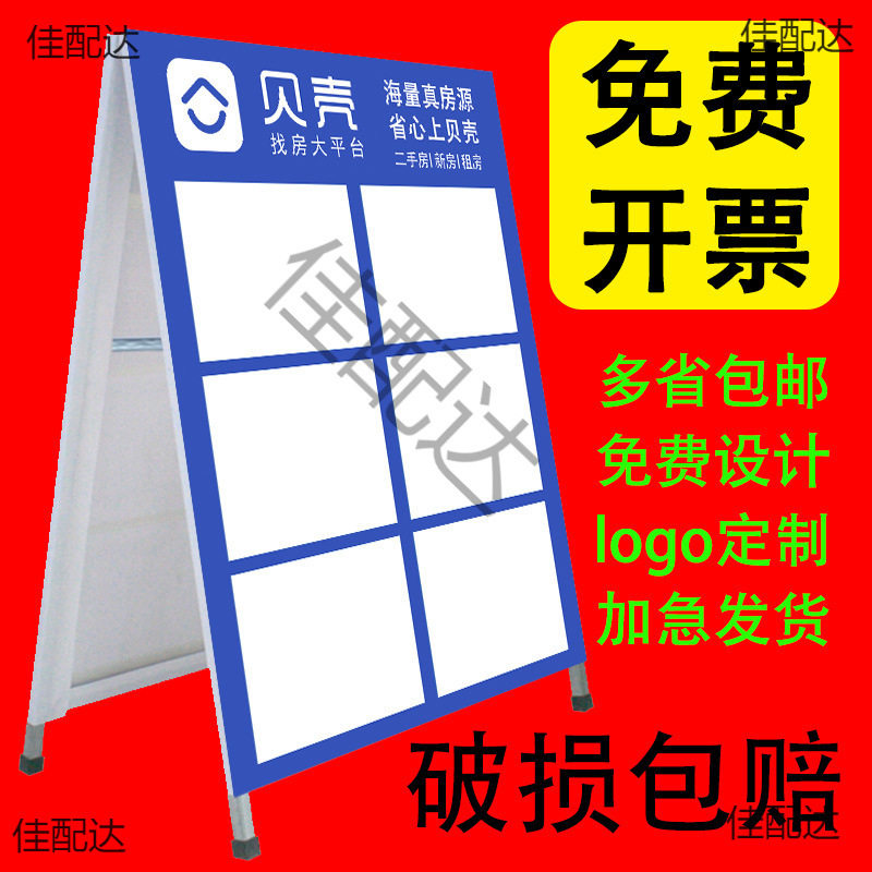 中介房源信息展板人字A字架广告牌A4纸展示架房产中介驻守板手提