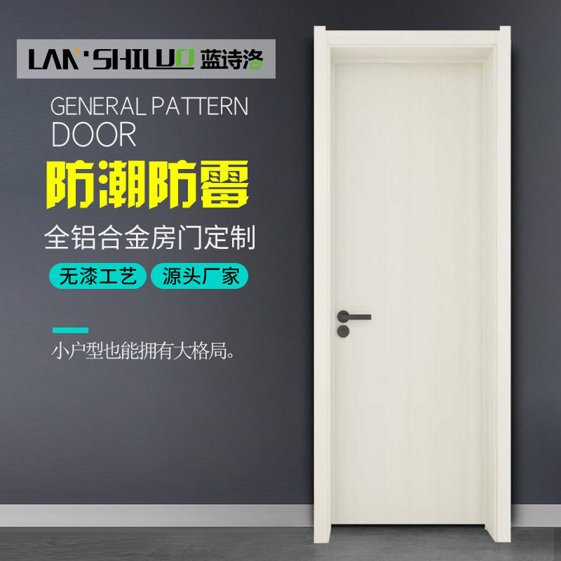 佛山工厂单开门铝合金房间门卧室门书房门卫生间隔音门套装门工程