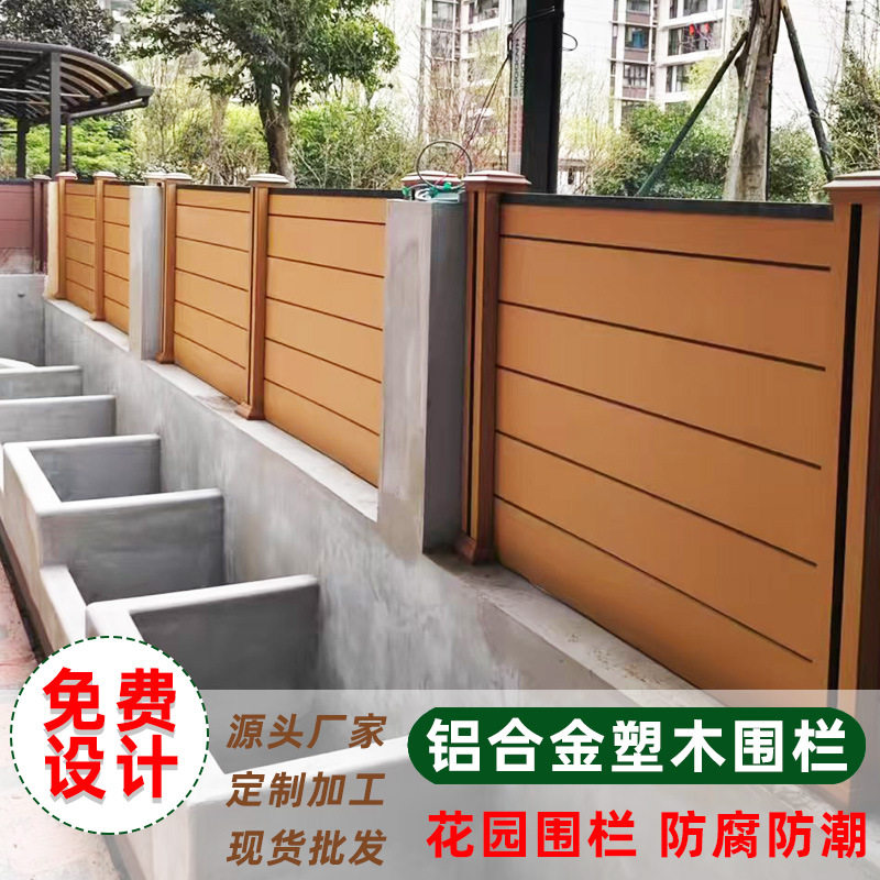 户外庭院塑木防腐护栏厂家批发