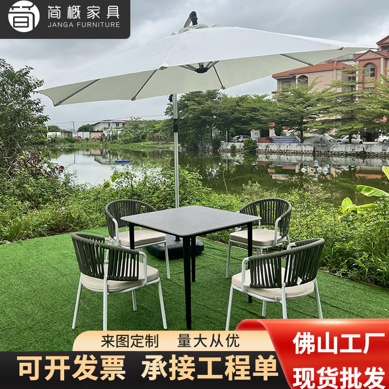 户外藤编防水防晒一桌四椅