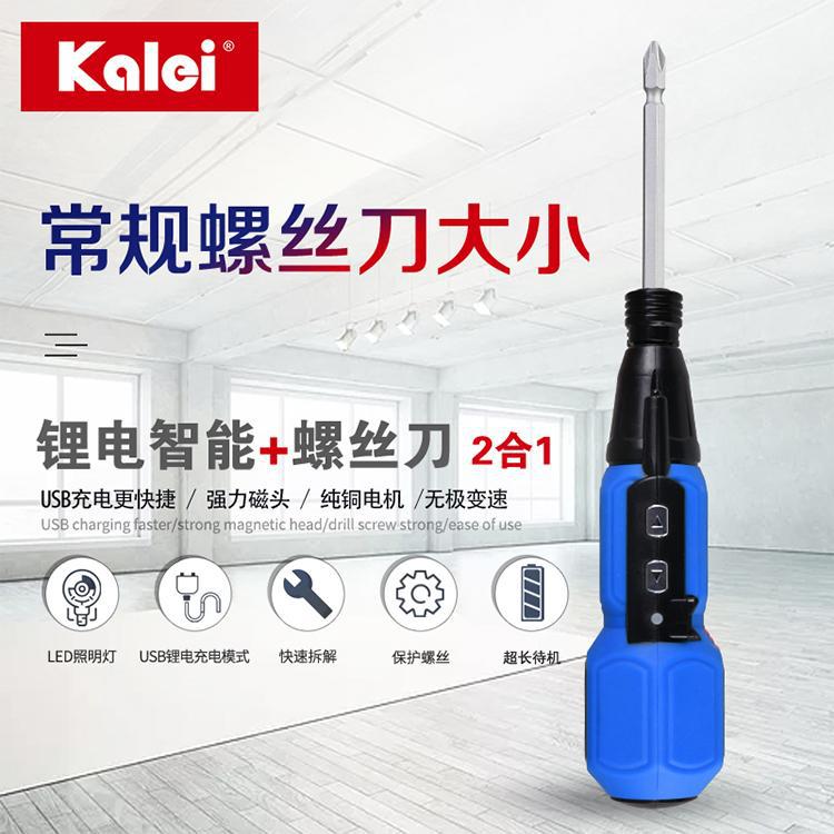3.6v电动螺丝刀充电式家用电动手动两用螺丝刀USB锂电螺丝刀带灯
