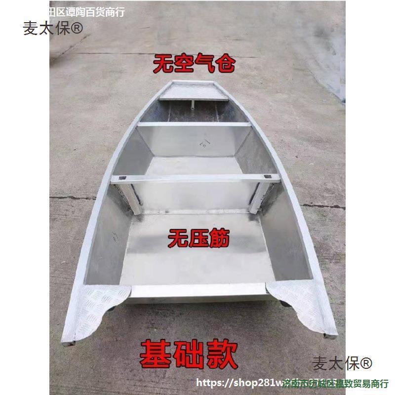 合金铁船不锈钢船铁麦快艇铝合金船渔船冲锋舟太保路亚艇钓鱼船无
