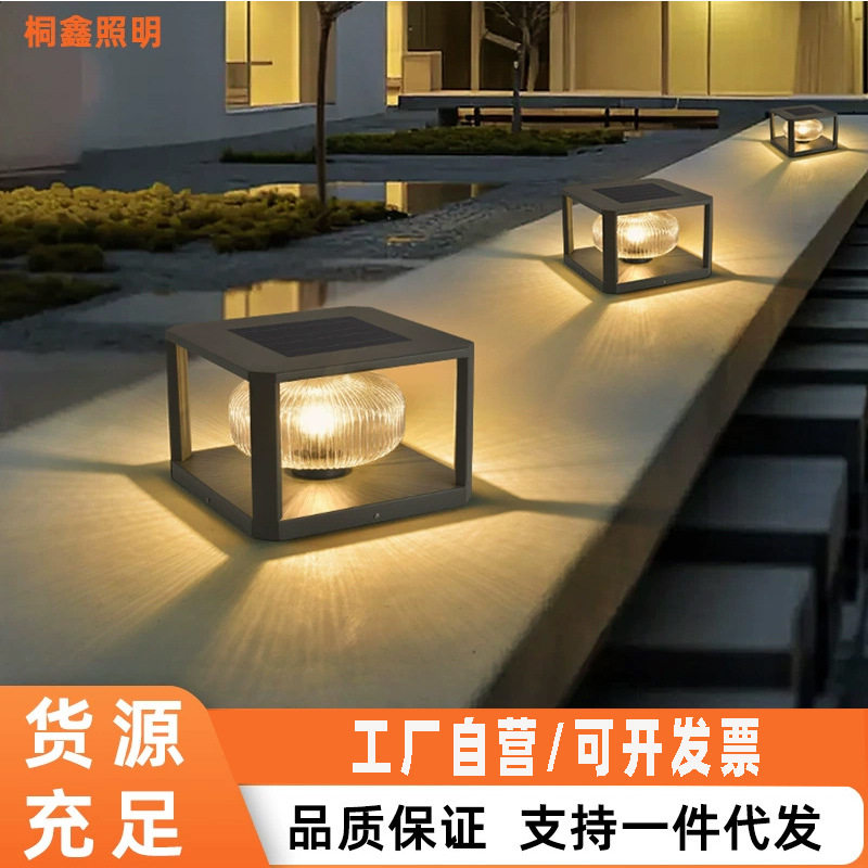 太阳能户外防水庭院柱头灯