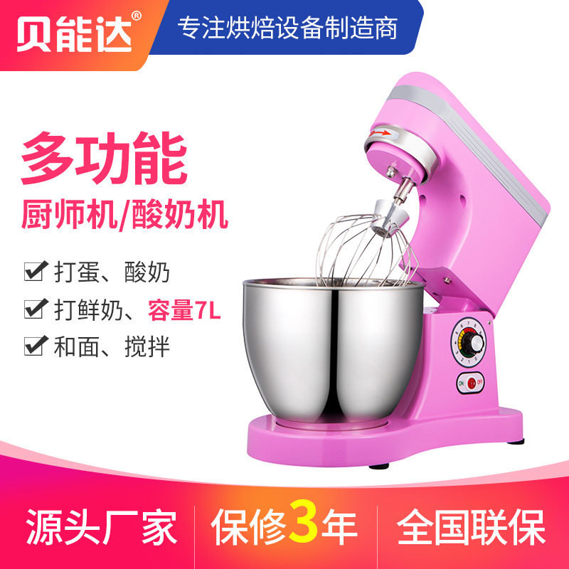 厨师机多功能打蛋机器批发搅拌馅料打蛋全自动家用商用和面机7L