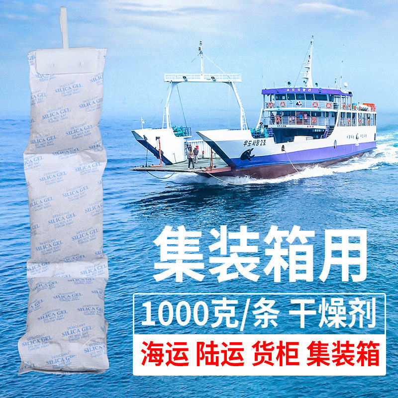 1000g无纺布集装箱干燥剂无纺布矿物干燥剂仓库木箱货柜干燥剂
