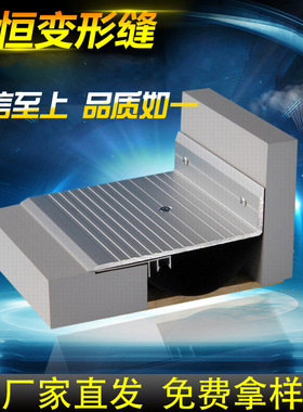 楼 地面双列嵌平型平面F-WOM建筑变形缝 伸缩缝 沉降缝厂家批发