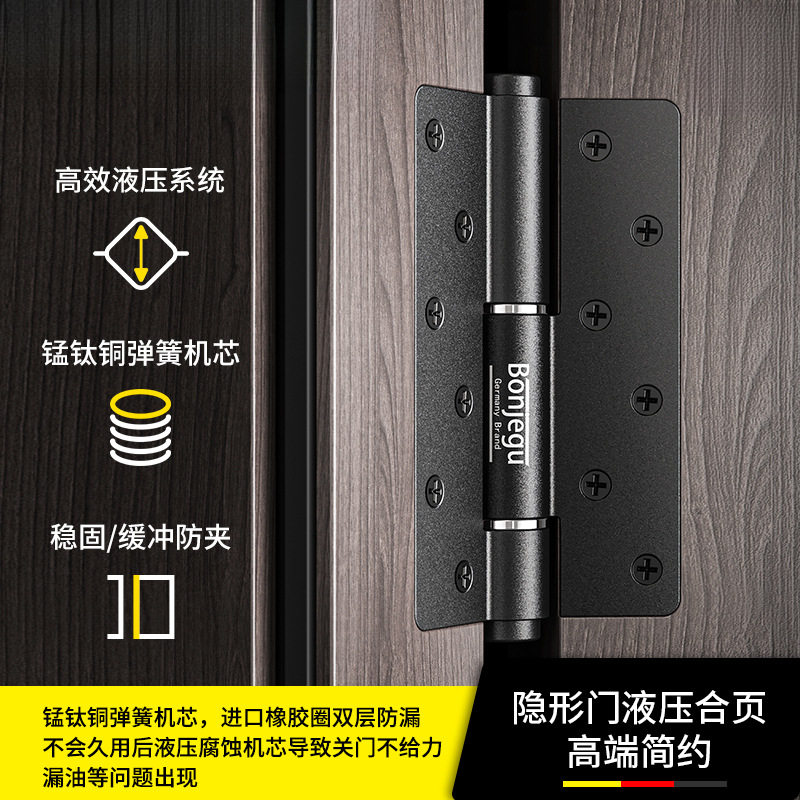 固液压缓冲隐形门阻尼合页家用自动关门铰链闭门器哑光黑