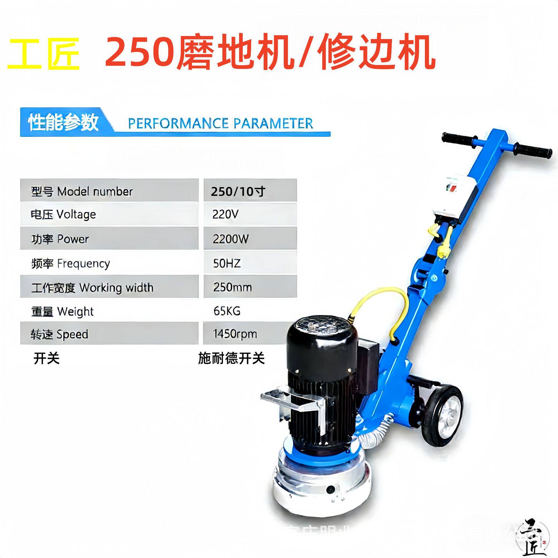 出口专用250磨地机地坪研磨机修边机10寸打磨机折叠修边机磨地机