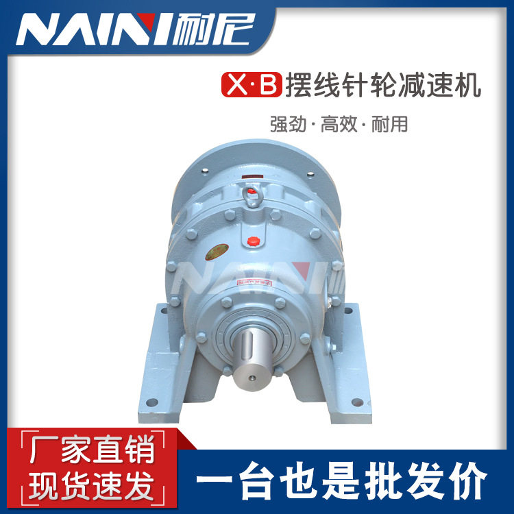 摆线针轮减速机BWD/BLD小型卧式摆针减速器立式国标铜芯电机一体