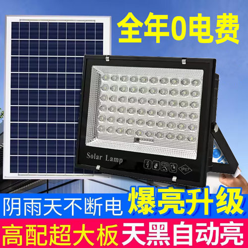 LED太阳能一拖二户外超亮投光灯