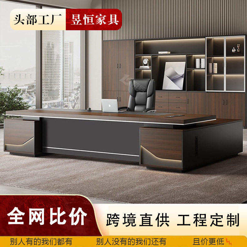 老板桌办公桌简约大气加厚大班台现代办公室家具总裁桌椅组合