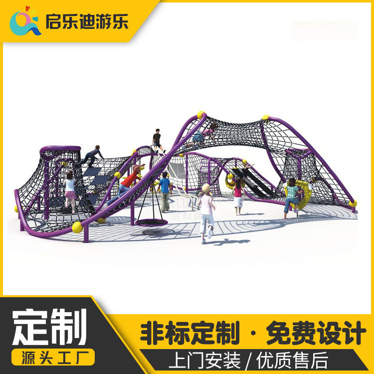 大型攀岩墙幼儿园室外非标钢材绳网组合攀爬网 拓展体能训练设施