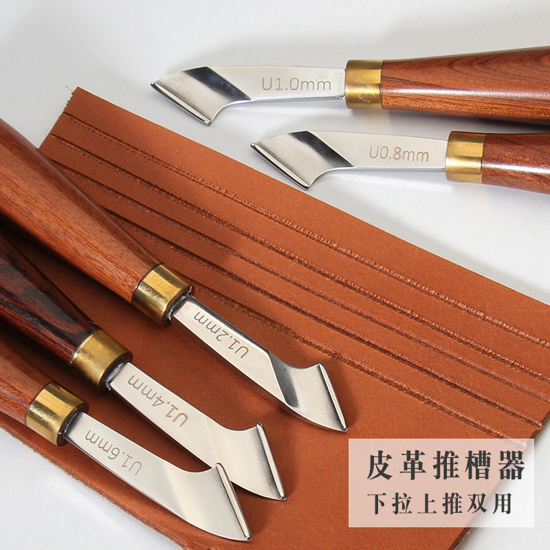 皮革DIY推拉双用削边器酸枝木柄