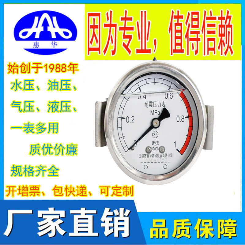 充油加液防震抗震耐震压力表YN-50ZU轴向无边卡子不锈钢壳铜芯