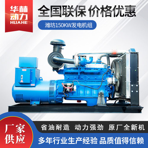 150kw三相交流低噪柴油发电机