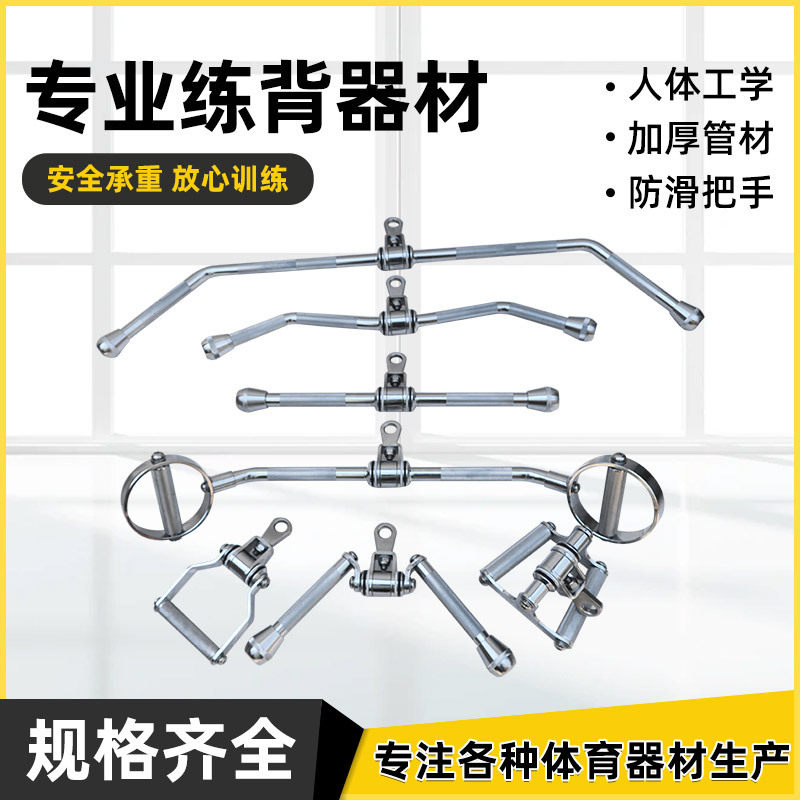 飞鸟健身划船高位下拉把手拉背杆龙门架配件不锈钢马鞍把手