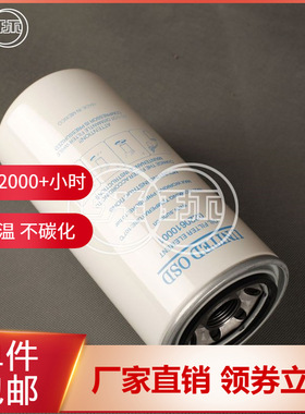 厂家 螺杆压缩机 替代 0220610001油滤 空压机配件 现货批发