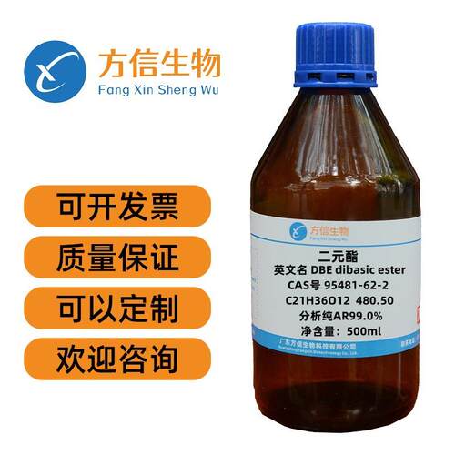 二元酯DBA95481-62-2分析纯AR98%500g/瓶