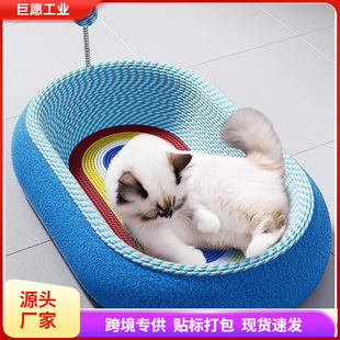 新款星空麻绳猫抓板猫窝一体大号猫咪磨爪猫抓球猫抓盆猫玩具批发