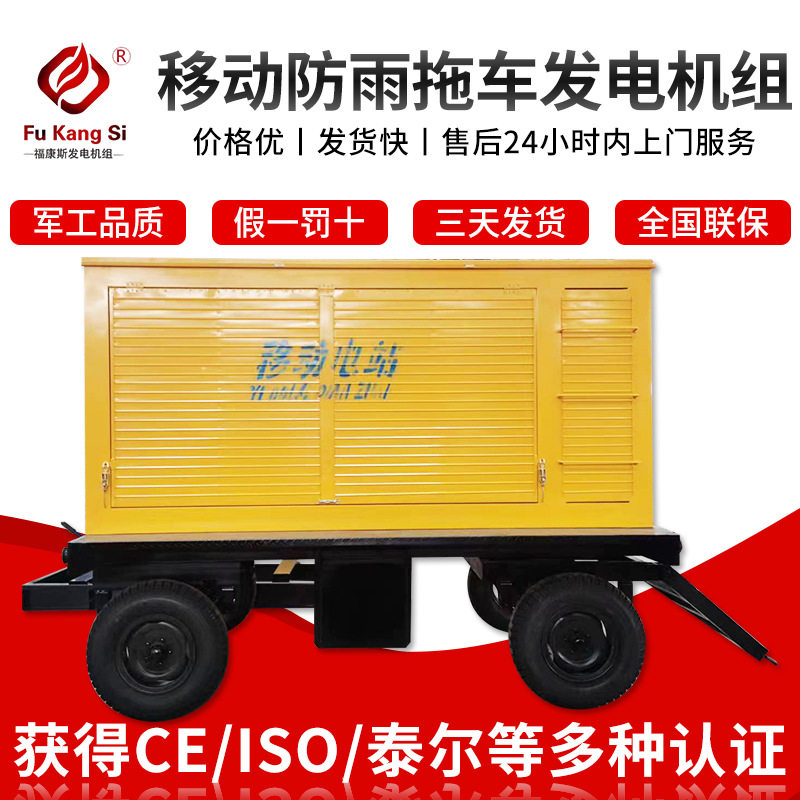 四轮305010kW柴油发电机组图片