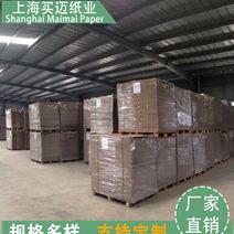 灰板 灰板纸 灰纸板 包装盒专用 双灰  双灰纸平整光滑 硬挺 纸盒