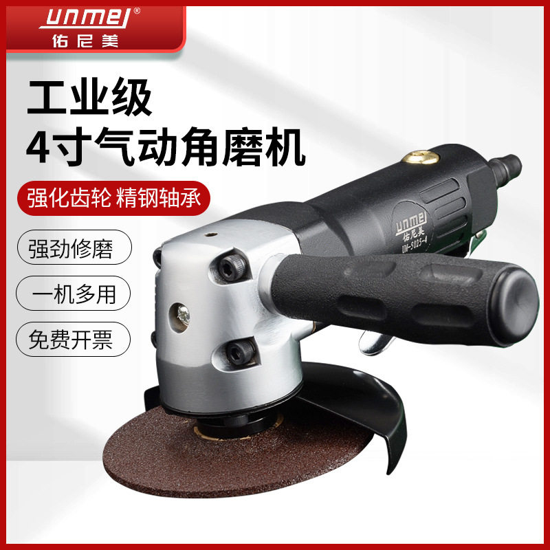 4寸多功能磨光机工业级气动打磨机角磨机切割机砂轮机抛光机100mm