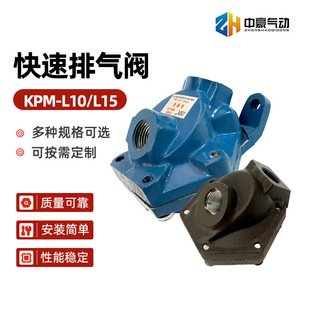L10修井机配套快放阀钻采用 L15快速排气阀QY440 QY439 KPM