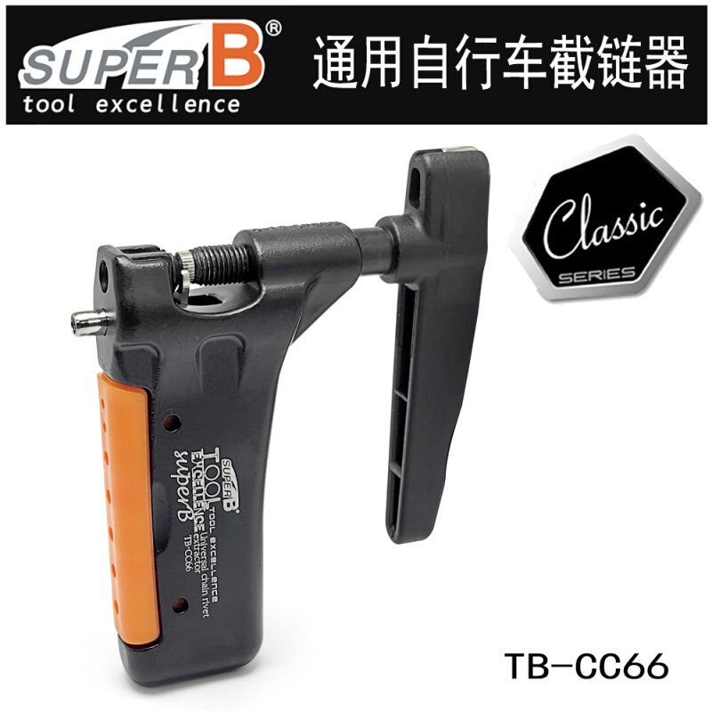 保忠CC65通用自行车全速截链器便携工具组六角头3/4/5 mm,P2,T25